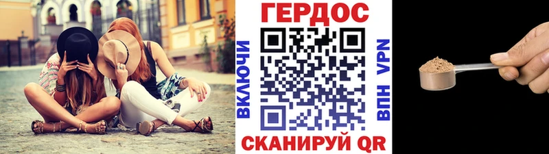 ГЕРОИН герыч Партизанск