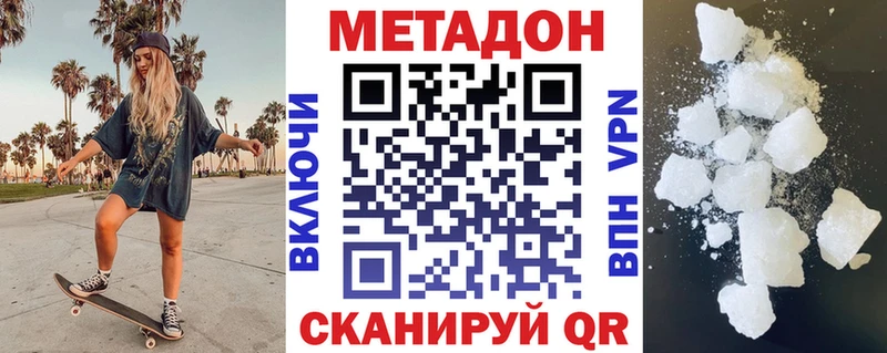Метадон белоснежный  Партизанск 